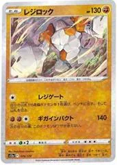 Regirock [Reverse Holo] #75
