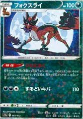Thievul [Reverse Holo] #93