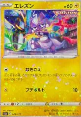 Toxel [Reverse Holo] #43