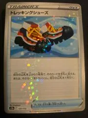 Trekking Boots [Reverse Holo] #137