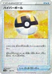 Ultra Ball [Reverse Holo] #138