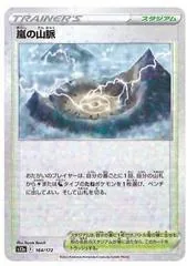 Stormy Mountains [Reverse Holo] #164