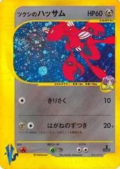 Bugsy's Scizor #13