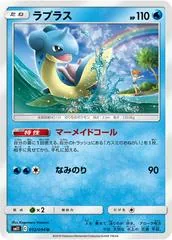 Lapras #12
