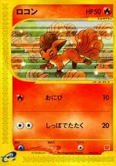 Vulpix #5