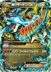 Mega Charizard EX [1st Edition] #55