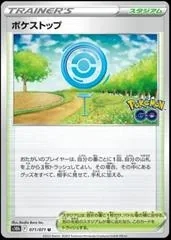 PokeStop #71