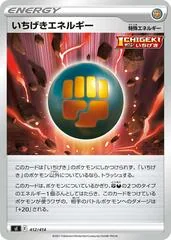 Single Strike Energy #412