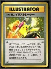 Illustrator Pikachu