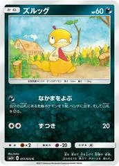 Scraggy #51