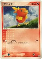 Torchic #18/ADV-P