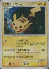 Pikachu [Daisuki Club] #16/DPT-P
