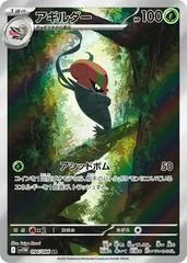 Accelgor #94