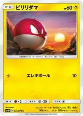 Voltorb #31
