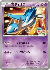Latios #146/XY-P