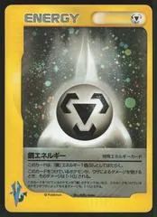 Metal Energy