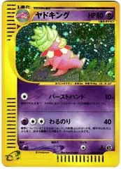 Slowking [1st Edition] #53