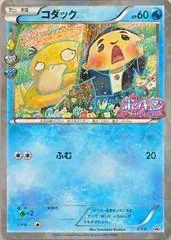 Champion's Festival [World Champions 2016] #XY-P