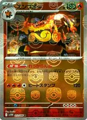 Emboar [Poke Ball] #13