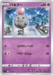 Spoink #178