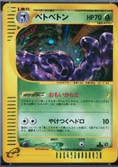 Muk [1st Edition] #5