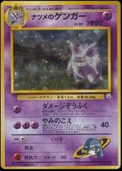 Sabrina's Gengar #94