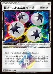 Super Boost Energy Prism Star #170