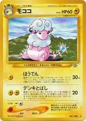 Flaaffy #180