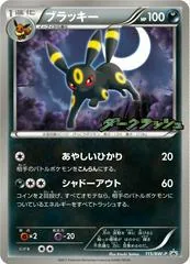 Umbreon #115/BW-P