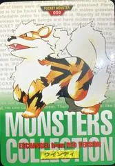 Arcanine #59