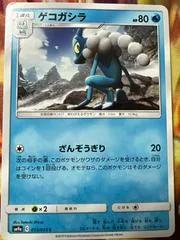 Frogadier #13