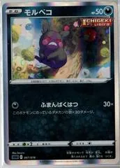 Morpeko [Holo] #7