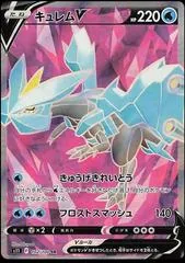 Kyurem V #102
