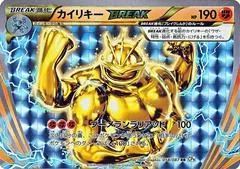 Machamp BREAK [1st Edition] #58