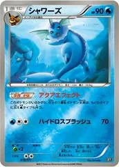 Vaporeon #16