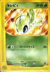 Celebi #7/P