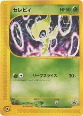Celebi #6/P