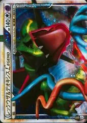 Rayquaza & Deoxys Legend #74