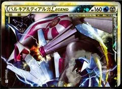 Palkia & Dialga Legend #72