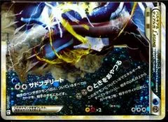 Palkia & Dialga Legend #73