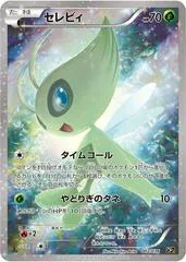 Celebi #2