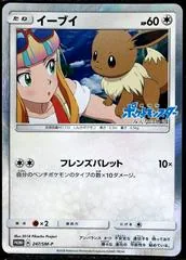 Eevee #247/SM-P