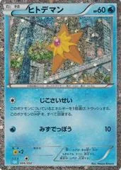 Staryu #4