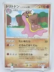 Gastrodon West Sea #52