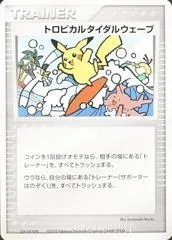 Tropical Tidal Wave [World Championships]