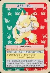 Hypno [No Number]