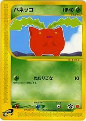 Hoppip #29/P