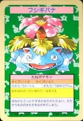 Venusaur [No Number]
