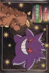 Gengar #94