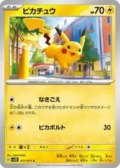 Pikachu #17